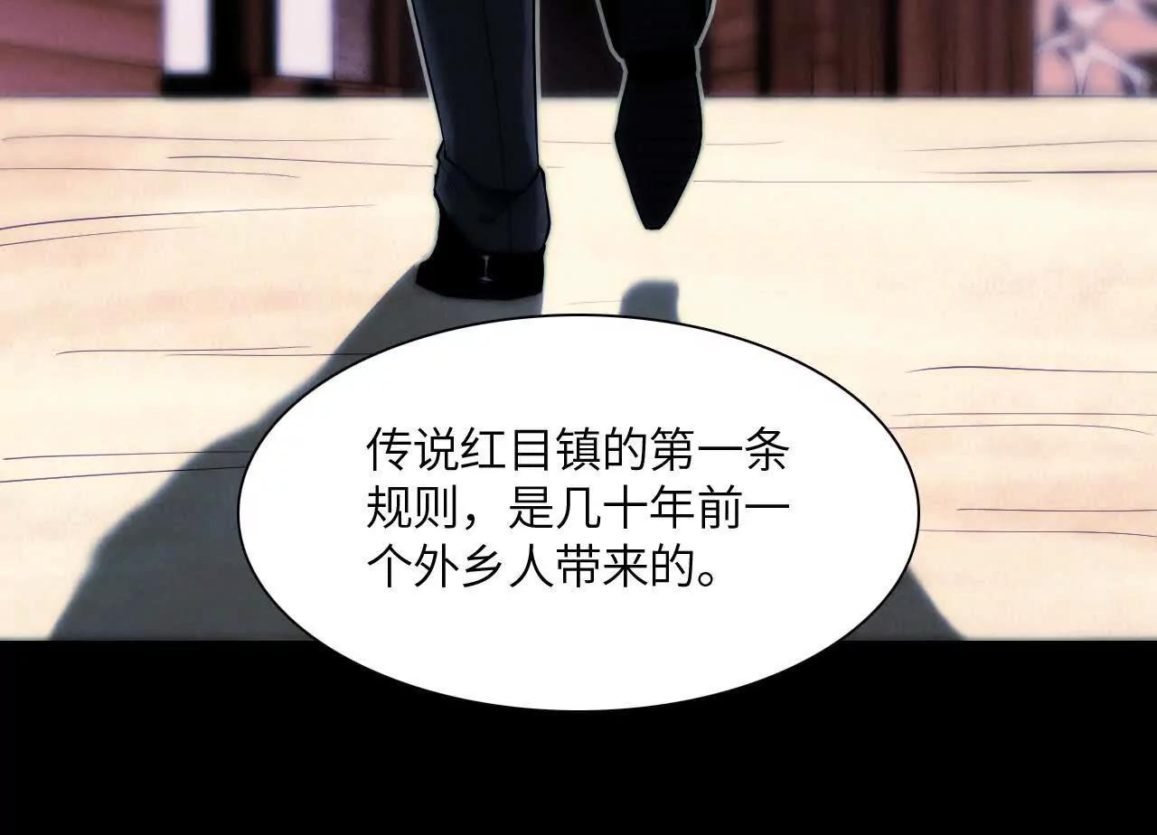 《拟世界记忆追踪》神秘偷窥者 第5页