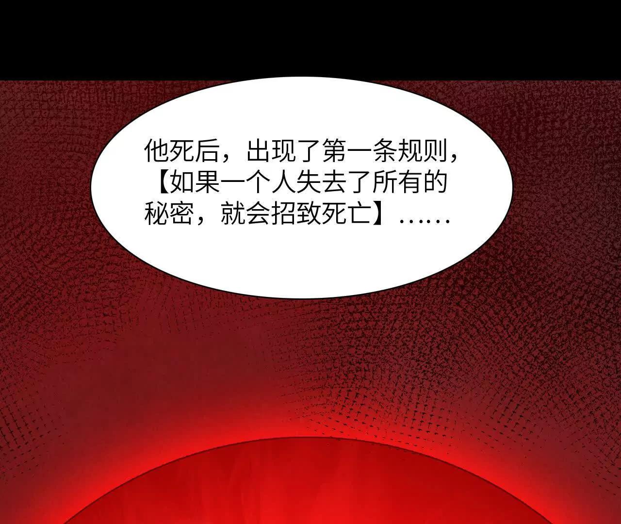 《拟世界记忆追踪》神秘偷窥者 第6页