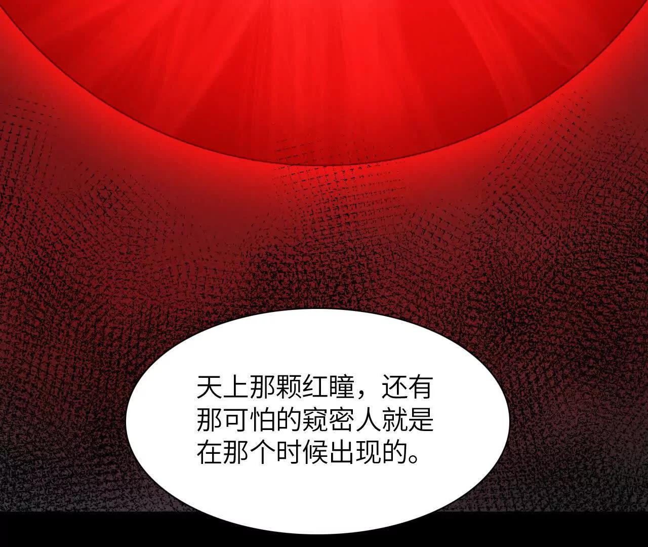 《拟世界记忆追踪》神秘偷窥者 第8页