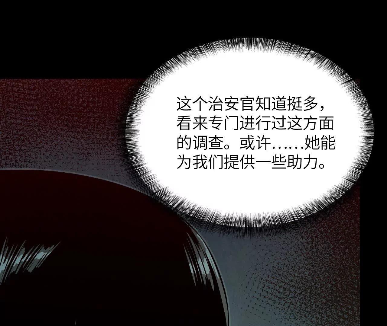《拟世界记忆追踪》神秘偷窥者 第9页