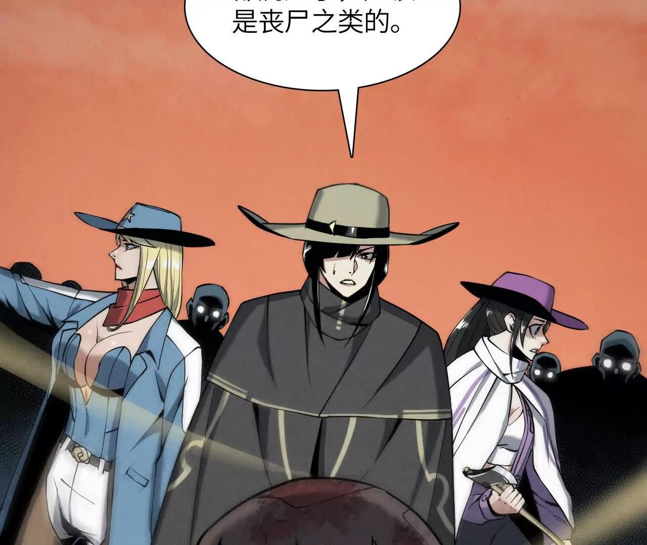 《拟世界记忆追踪》墓地惊魂 第10页