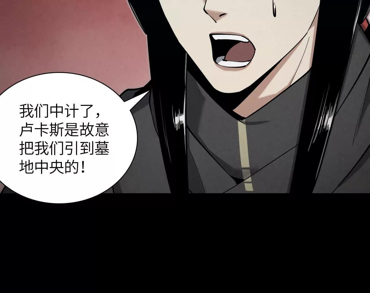 《拟世界记忆追踪》墓地惊魂 第13页