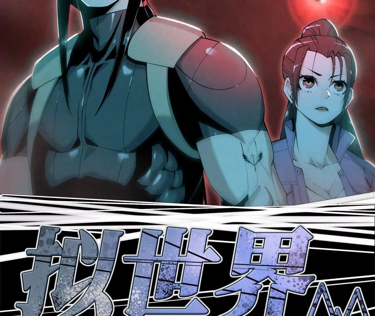 《拟世界记忆追踪》墓地惊魂 第15页