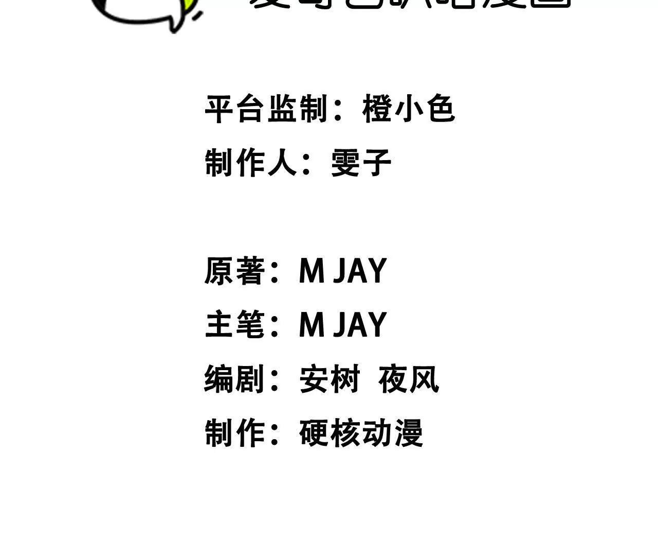 《拟世界记忆追踪》墓地惊魂 第17页