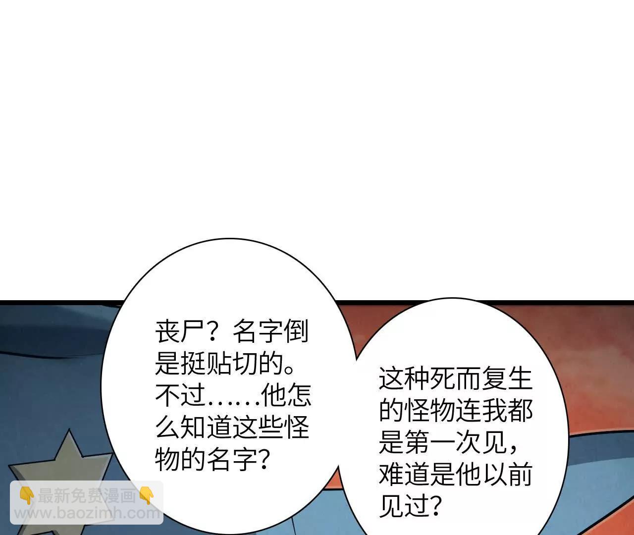 《拟世界记忆追踪》墓地惊魂 第18页