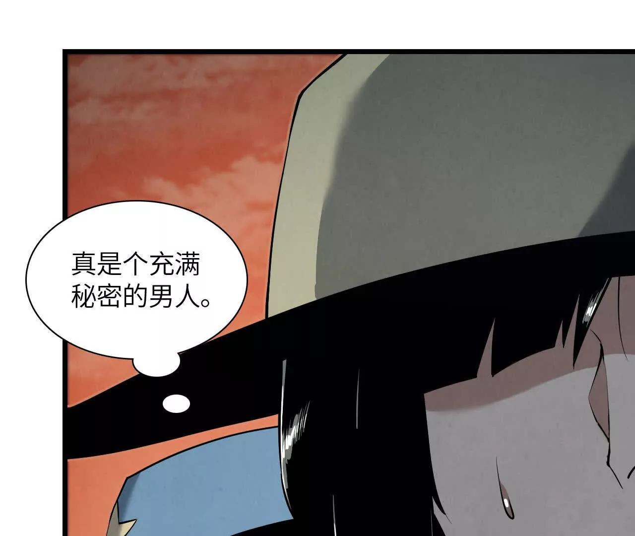 《拟世界记忆追踪》墓地惊魂 第21页