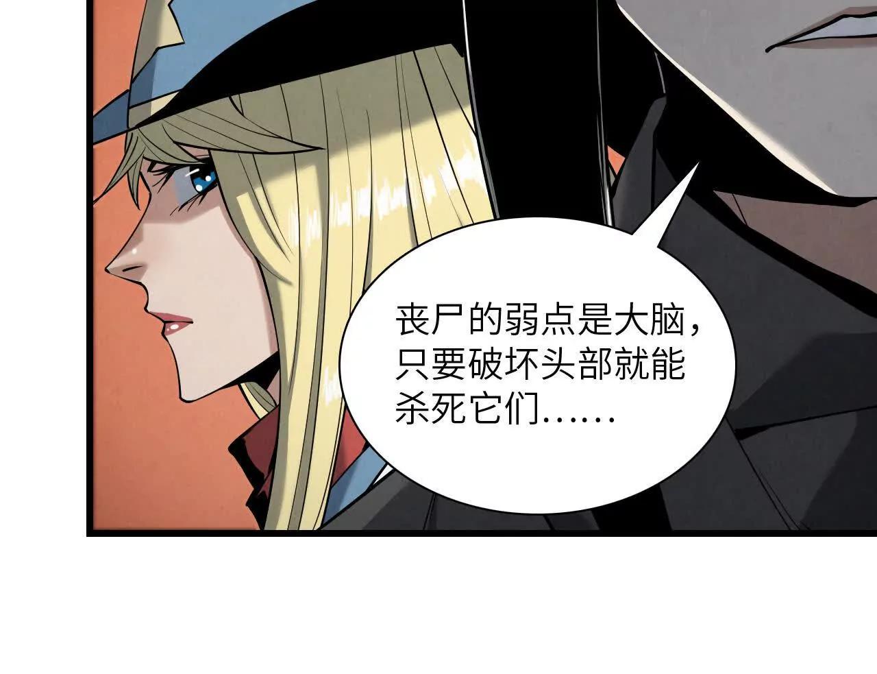 《拟世界记忆追踪》墓地惊魂 第22页