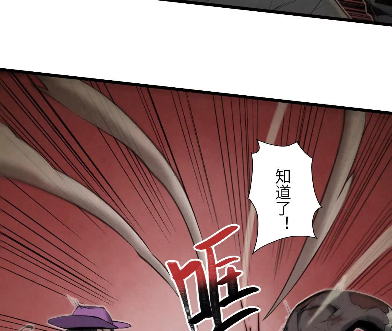 《拟世界记忆追踪》墓地惊魂 第31页