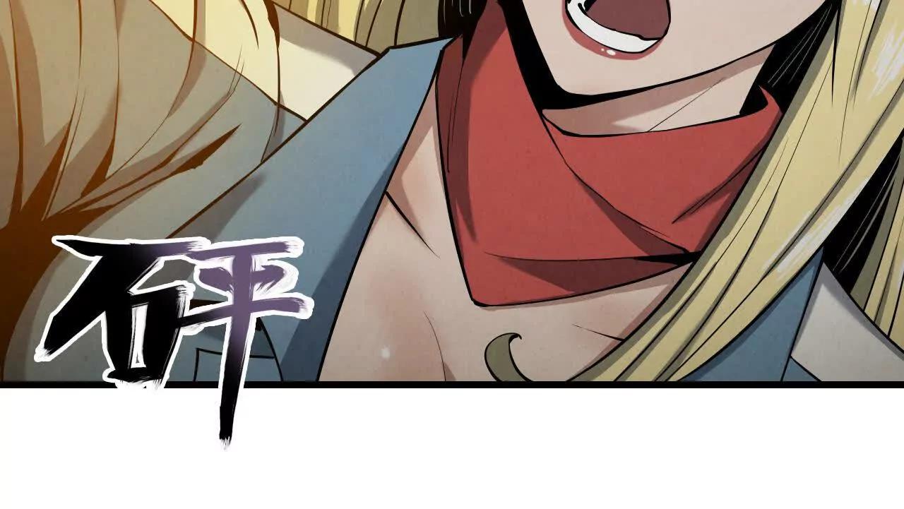 《拟世界记忆追踪》墓地惊魂 第34页