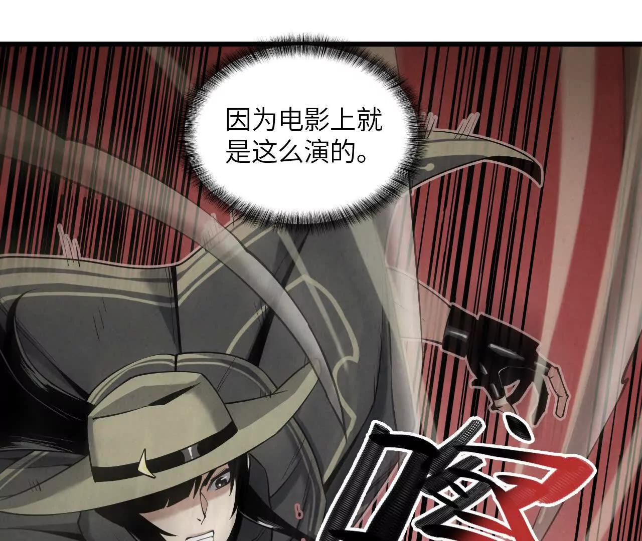 《拟世界记忆追踪》墓地惊魂 第35页