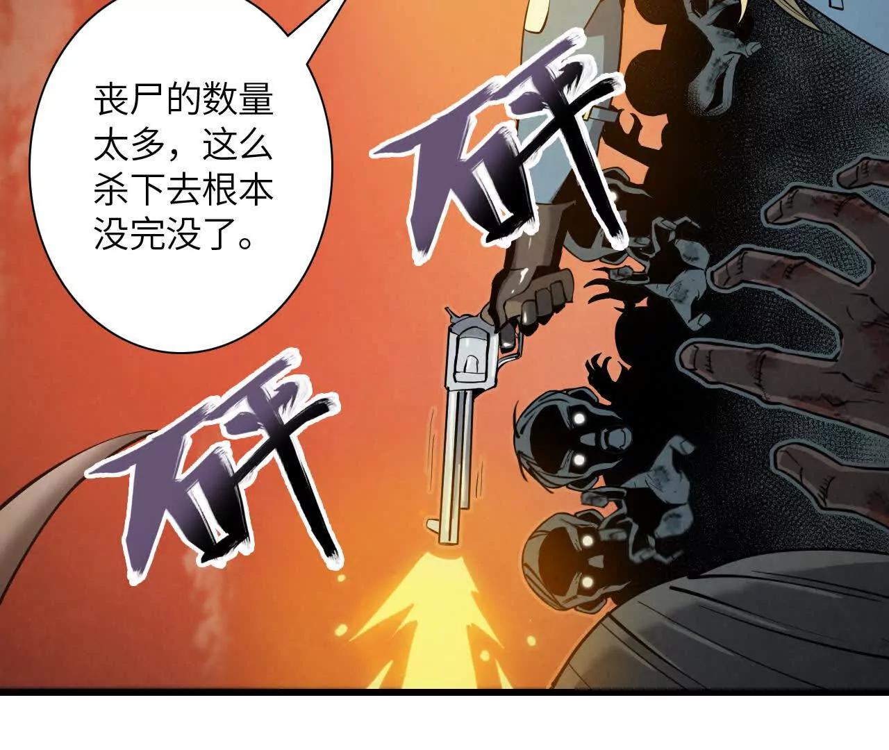 《拟世界记忆追踪》墓地惊魂 第42页