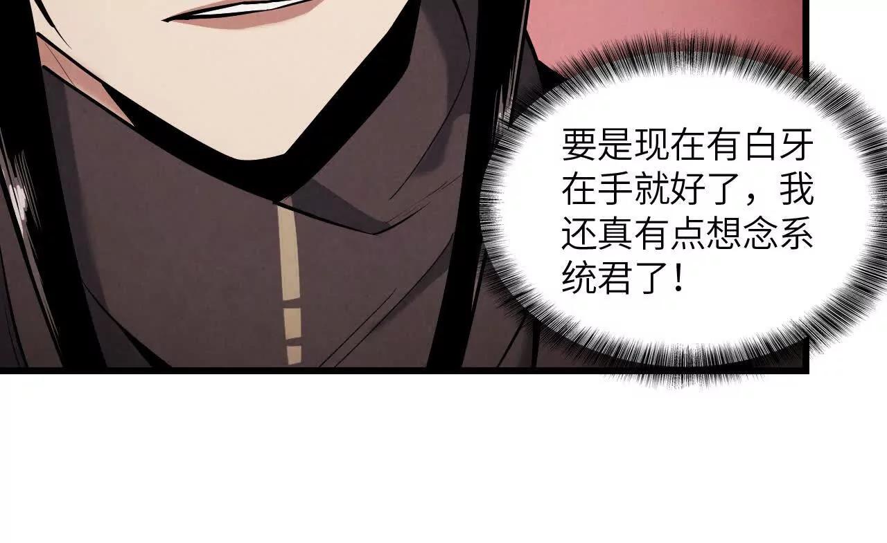 《拟世界记忆追踪》墓地惊魂 第44页