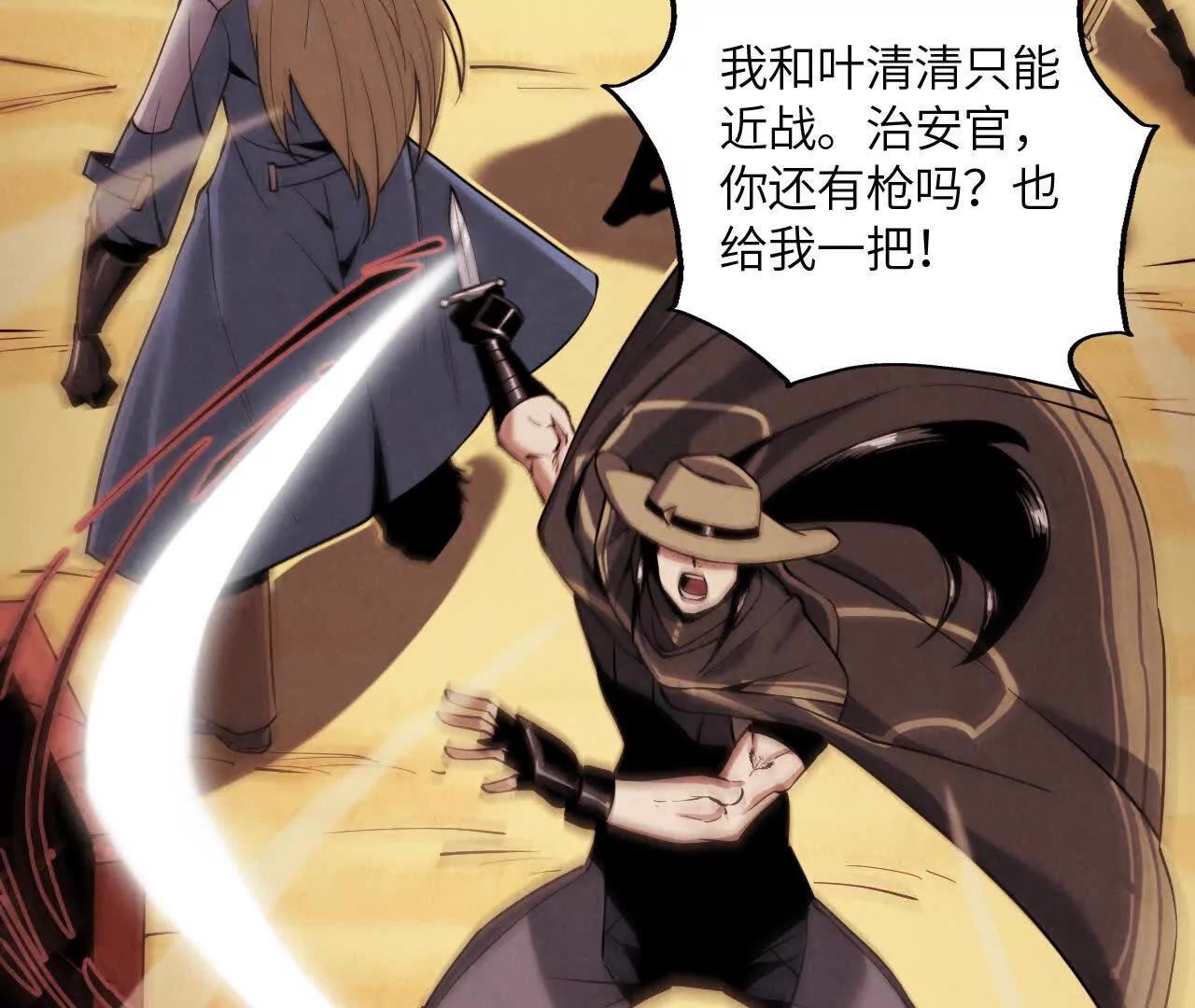 《拟世界记忆追踪》墓地惊魂 第46页