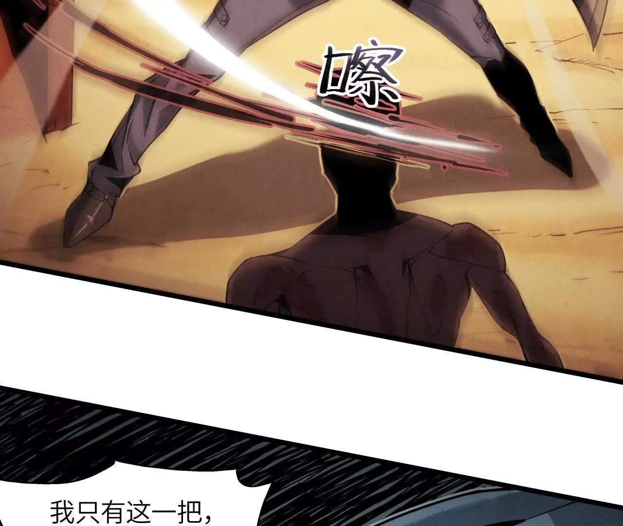《拟世界记忆追踪》墓地惊魂 第47页