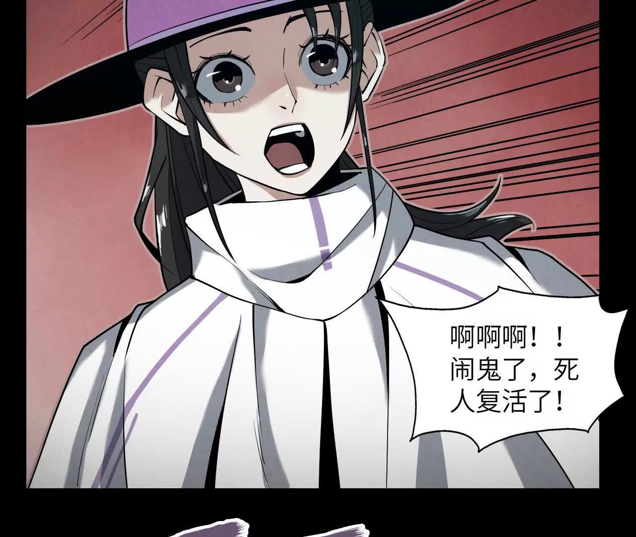 《拟世界记忆追踪》墓地惊魂 第4页