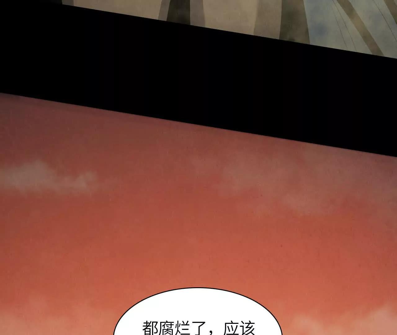 《拟世界记忆追踪》墓地惊魂 第9页