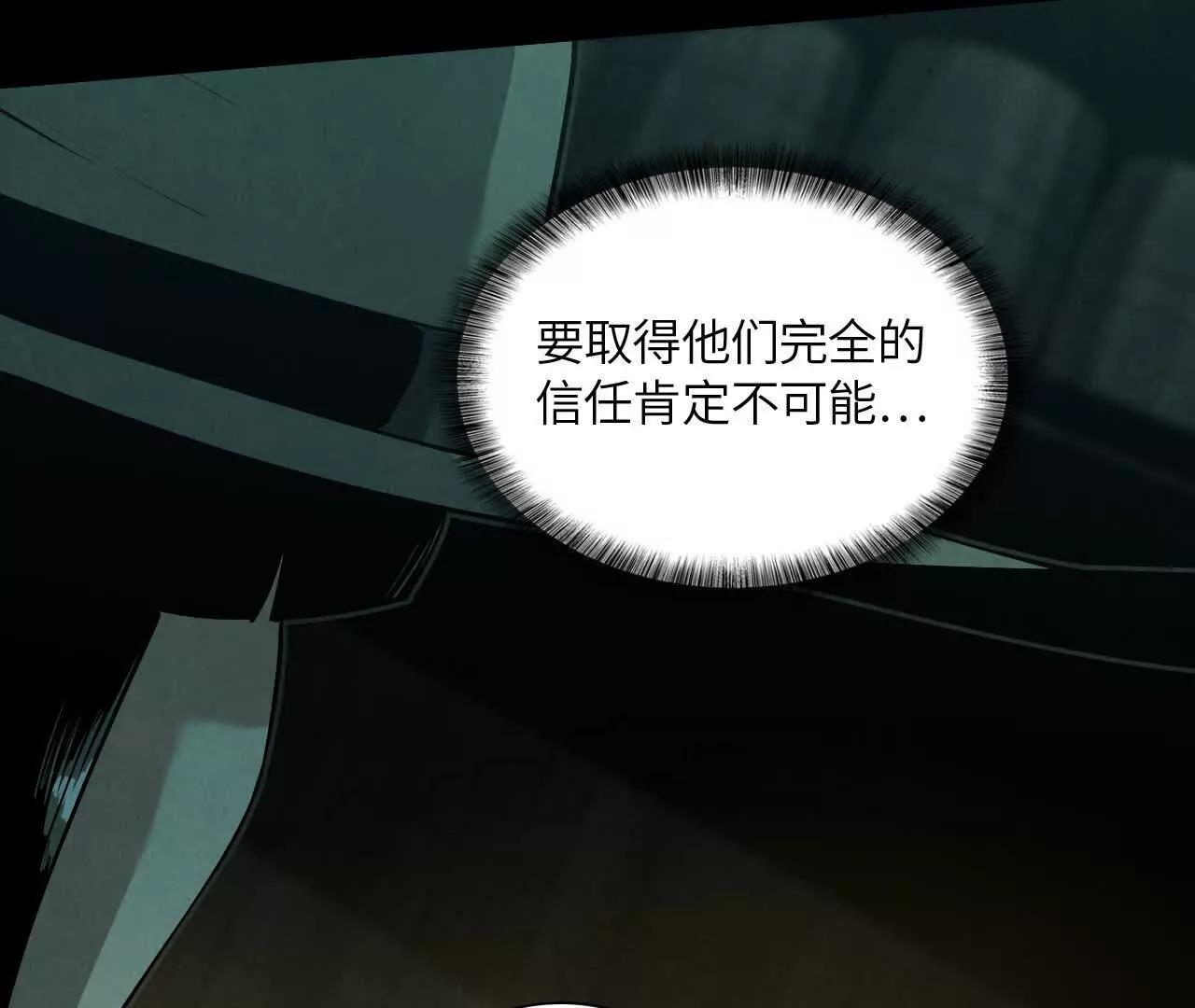 《拟世界记忆追踪》捣毁互助会 第10页
