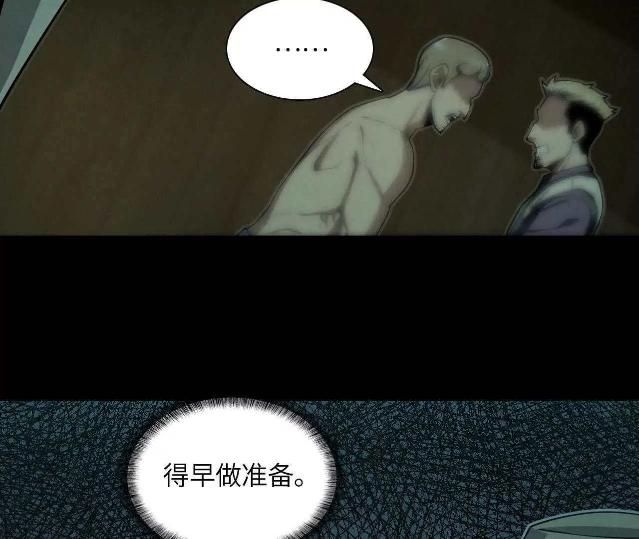 《拟世界记忆追踪》捣毁互助会 第11页