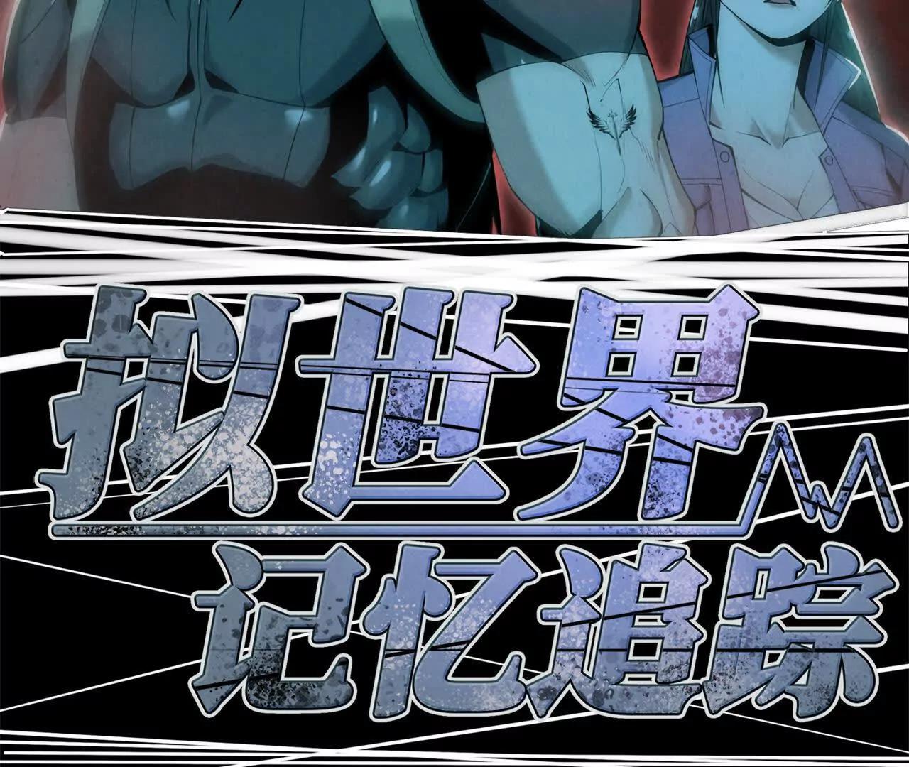 《拟世界记忆追踪》捣毁互助会 第19页