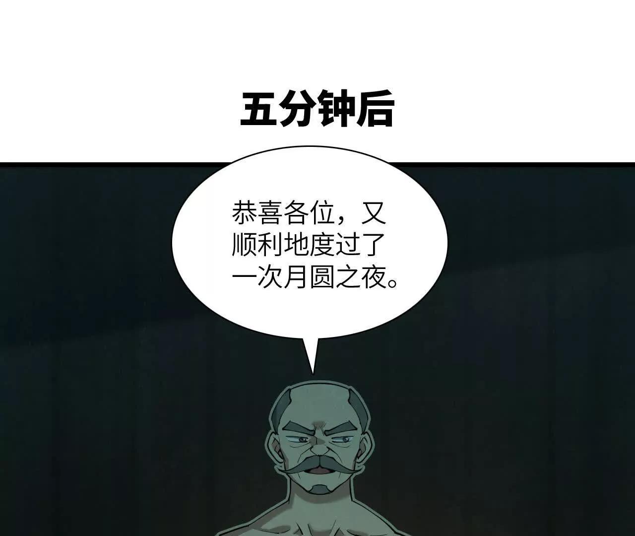 《拟世界记忆追踪》捣毁互助会 第22页