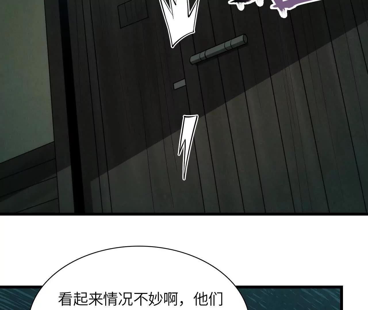 《拟世界记忆追踪》捣毁互助会 第34页