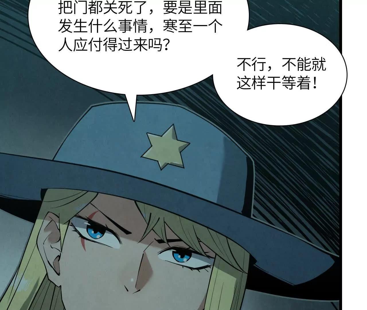 《拟世界记忆追踪》捣毁互助会 第35页