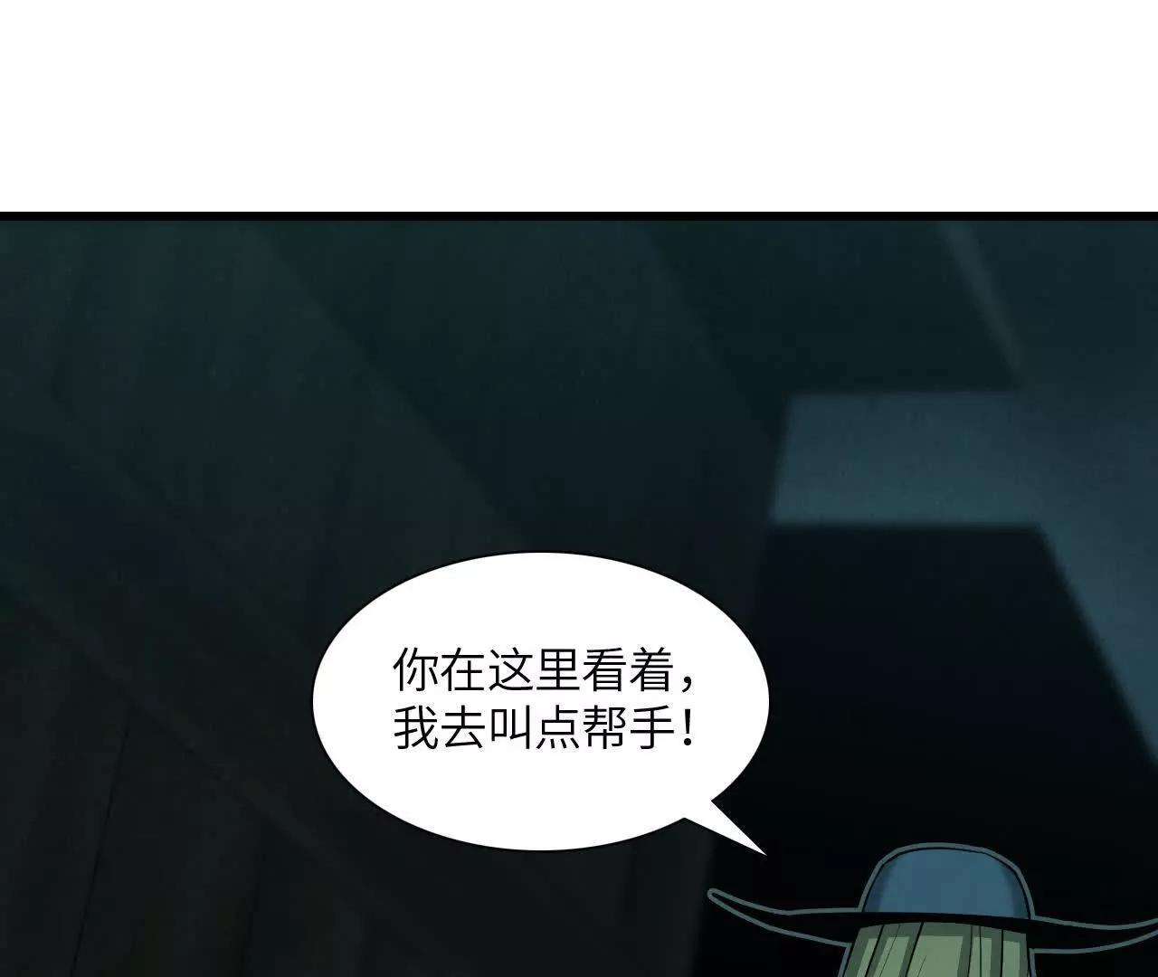 《拟世界记忆追踪》捣毁互助会 第37页