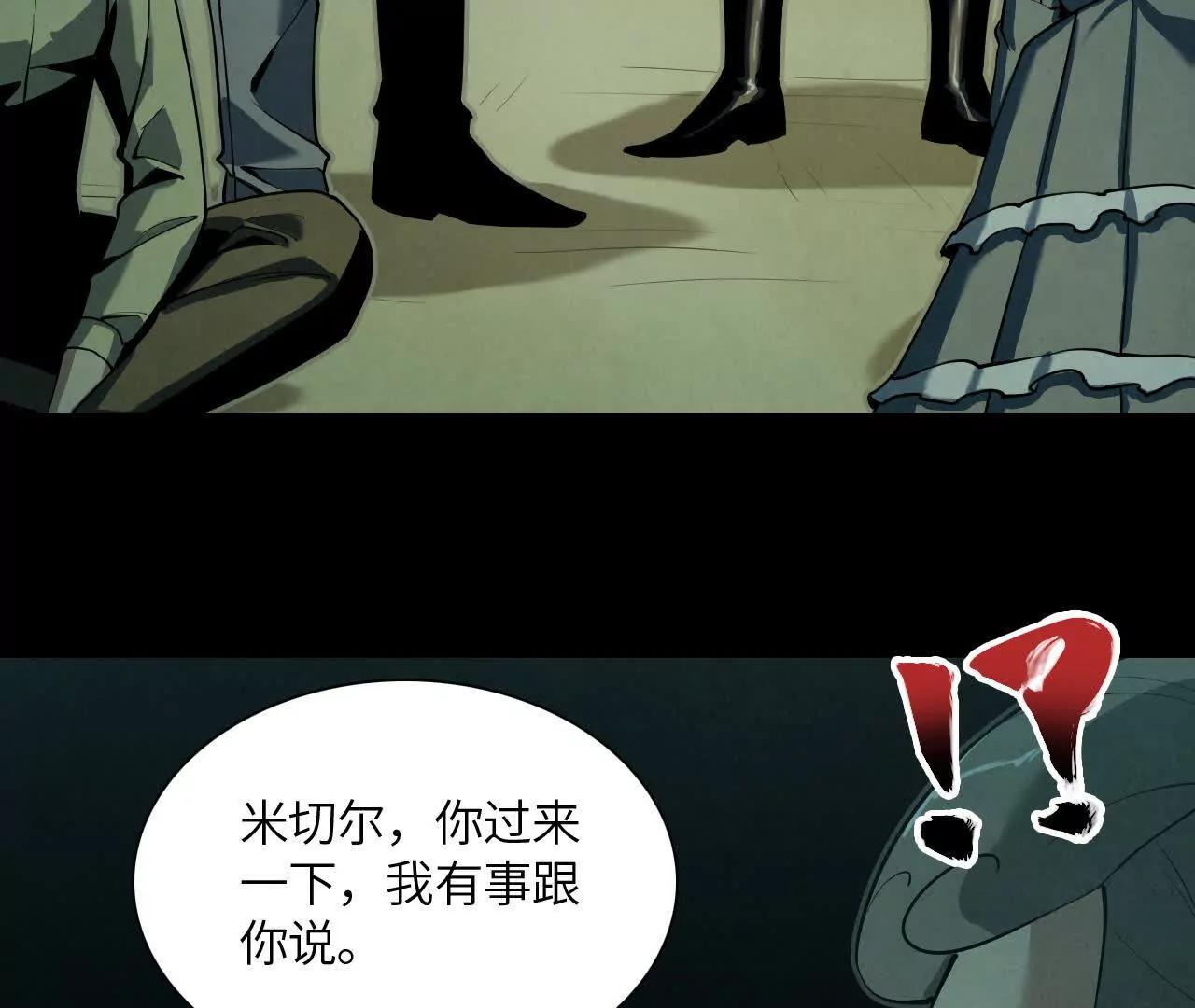 《拟世界记忆追踪》捣毁互助会 第3页