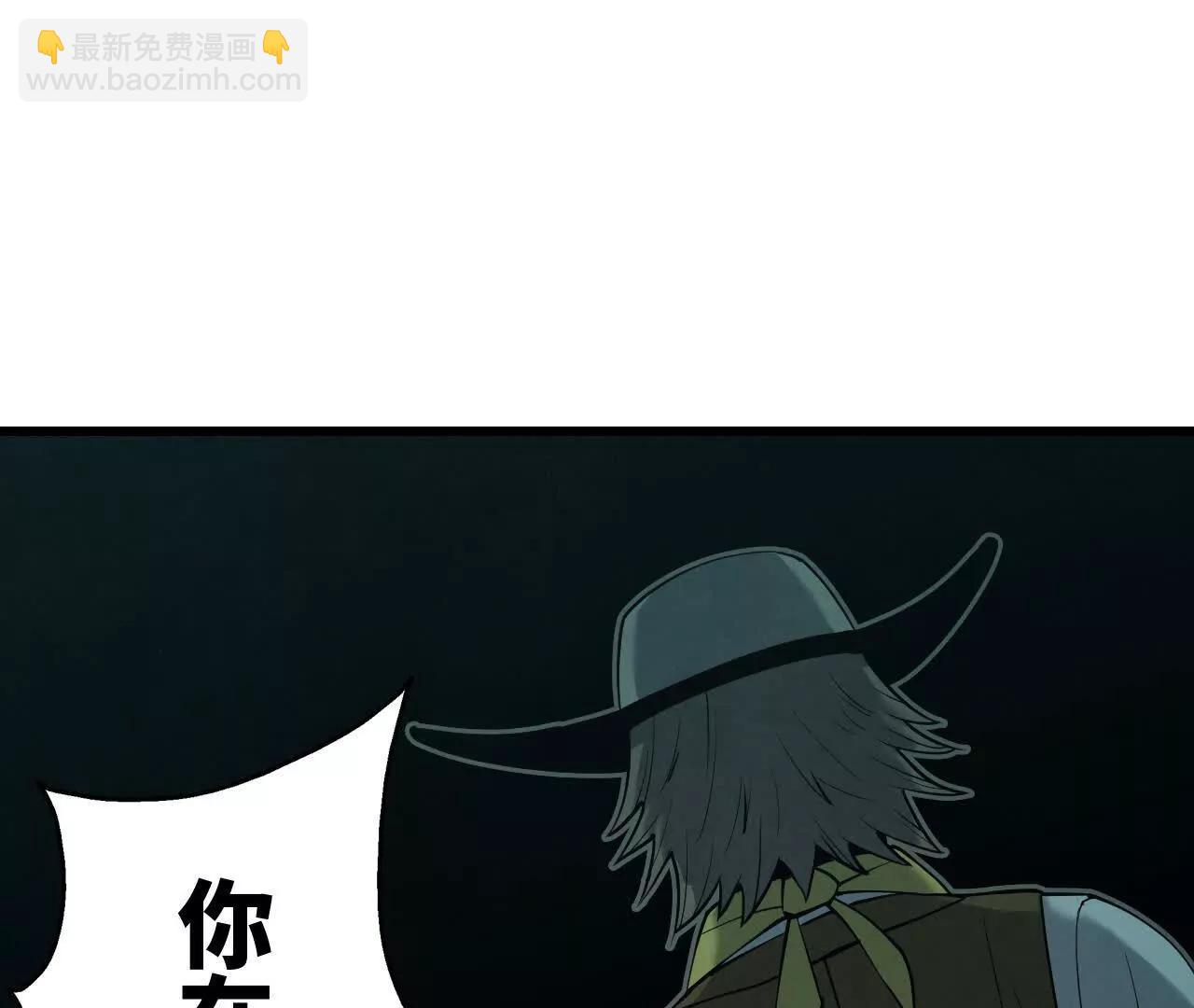 《拟世界记忆追踪》捣毁互助会 第40页