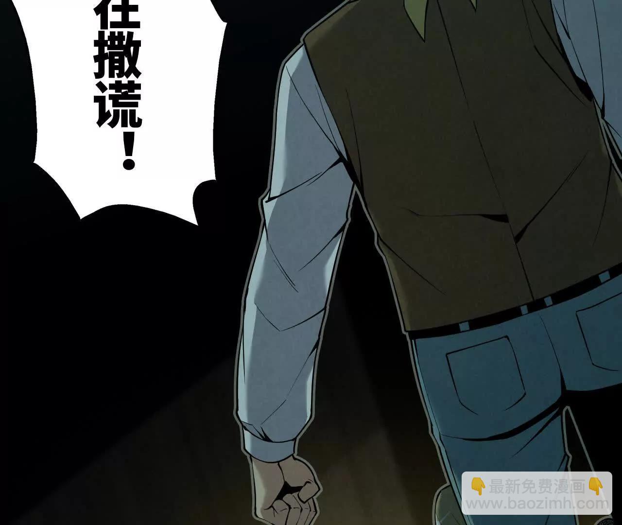 《拟世界记忆追踪》捣毁互助会 第41页