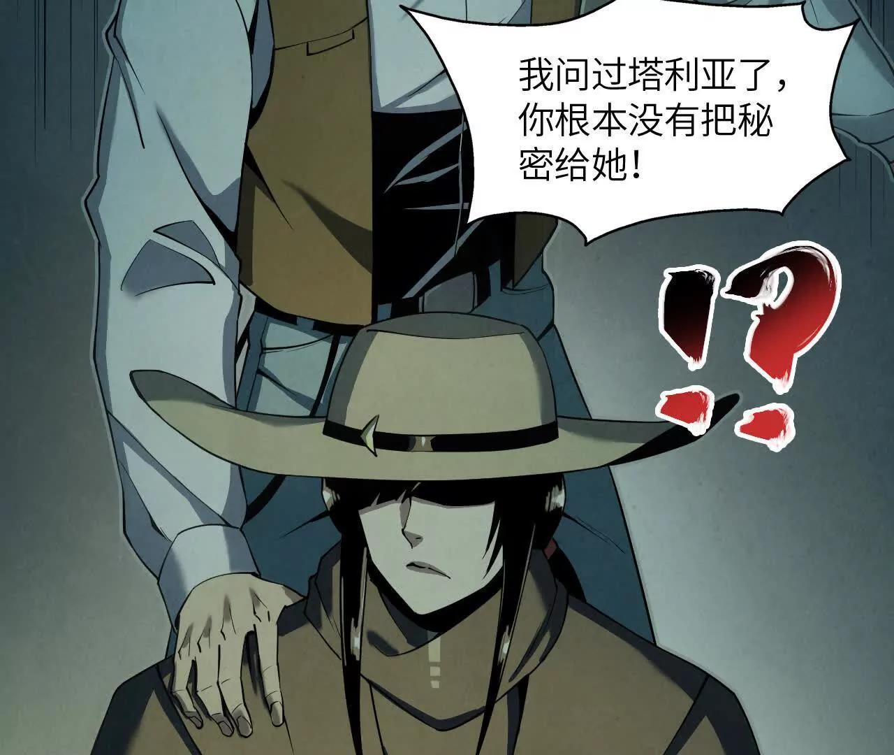 《拟世界记忆追踪》捣毁互助会 第44页