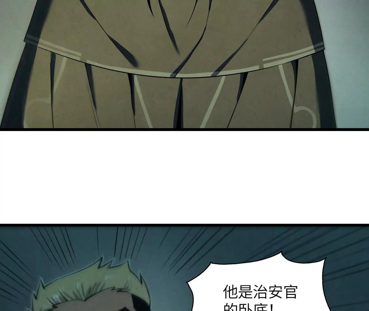 《拟世界记忆追踪》捣毁互助会 第45页