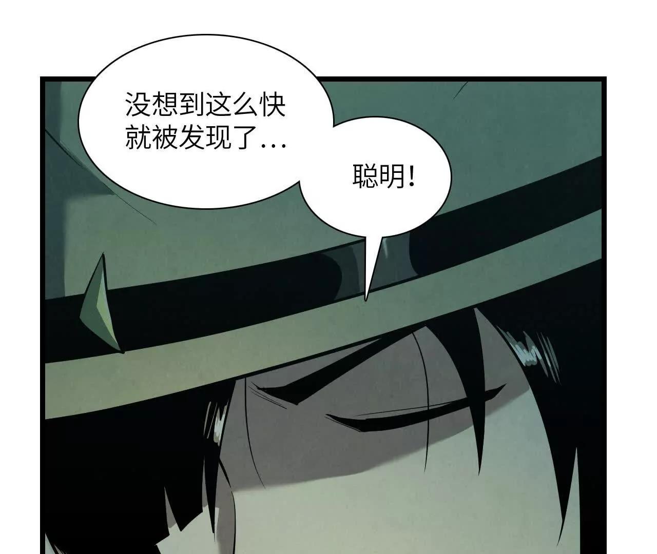 《拟世界记忆追踪》捣毁互助会 第48页