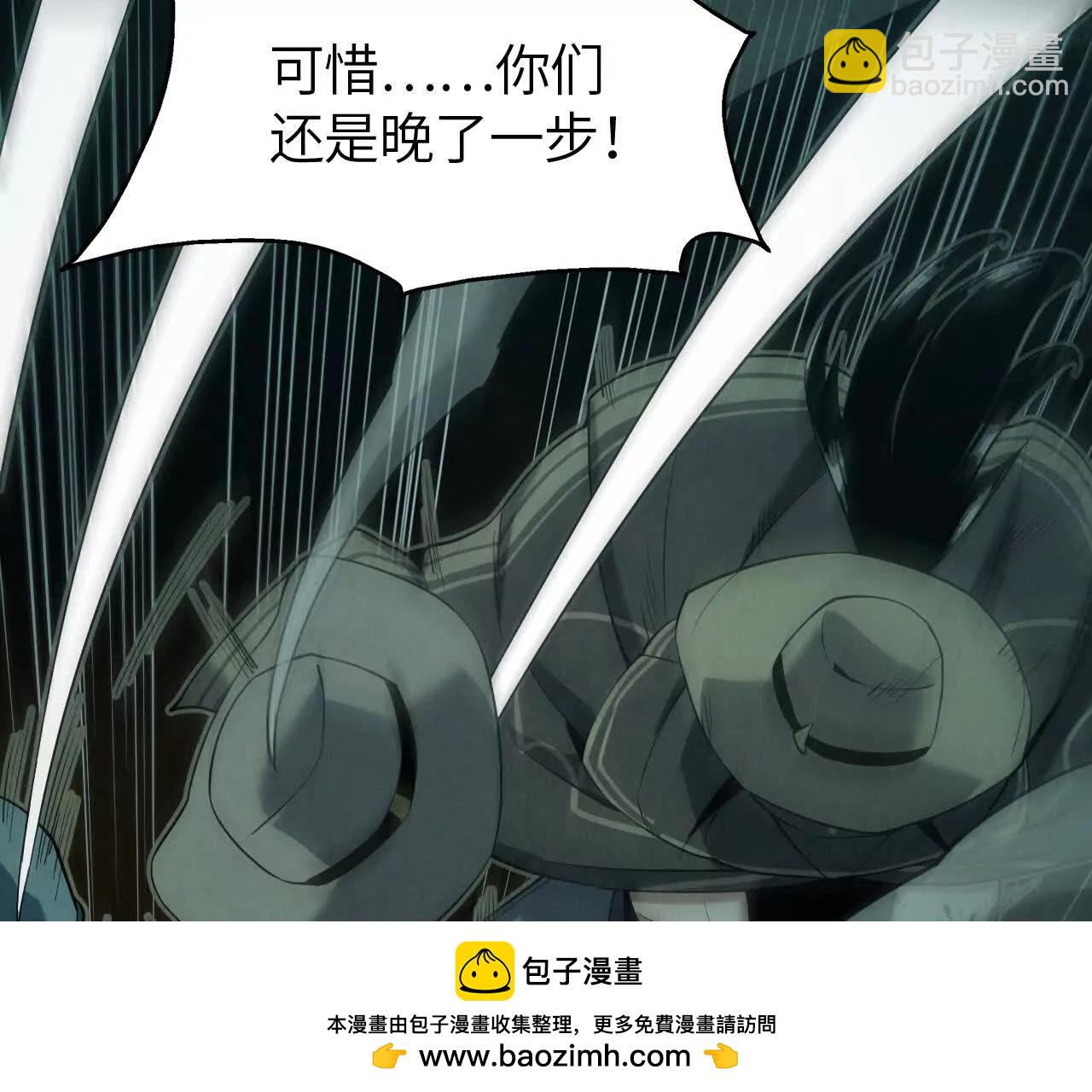 《拟世界记忆追踪》捣毁互助会 第50页