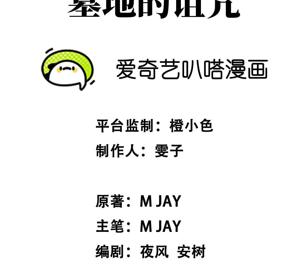 《拟世界记忆追踪》墓地的诅咒 第13页