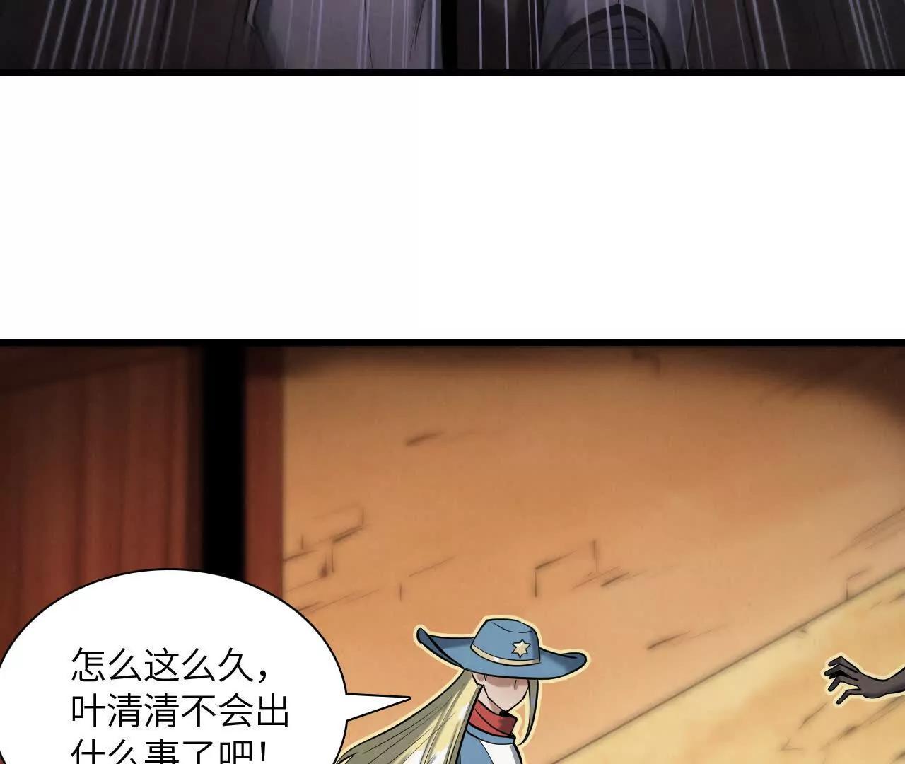 《拟世界记忆追踪》墓地的诅咒 第20页