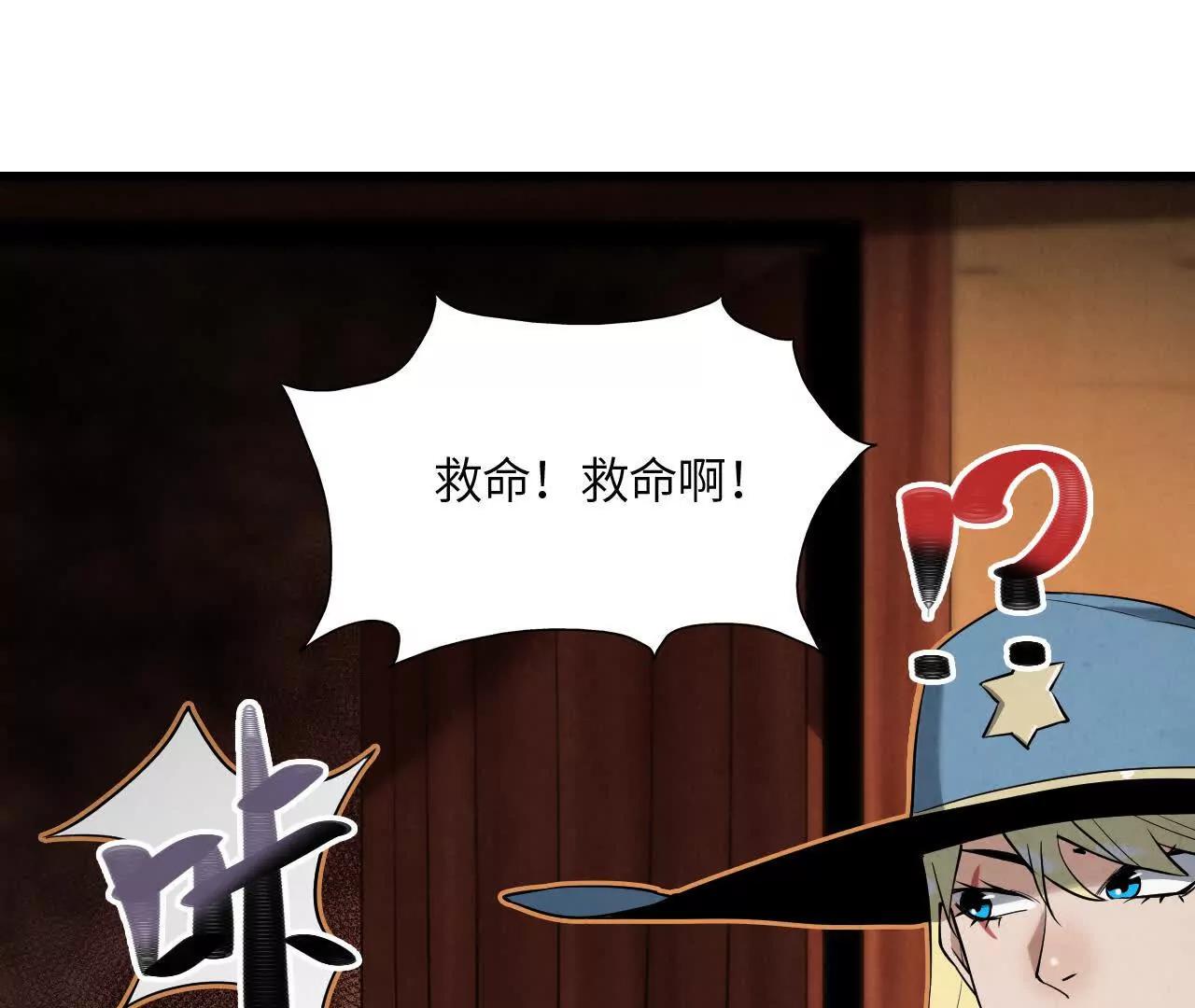 《拟世界记忆追踪》墓地的诅咒 第23页
