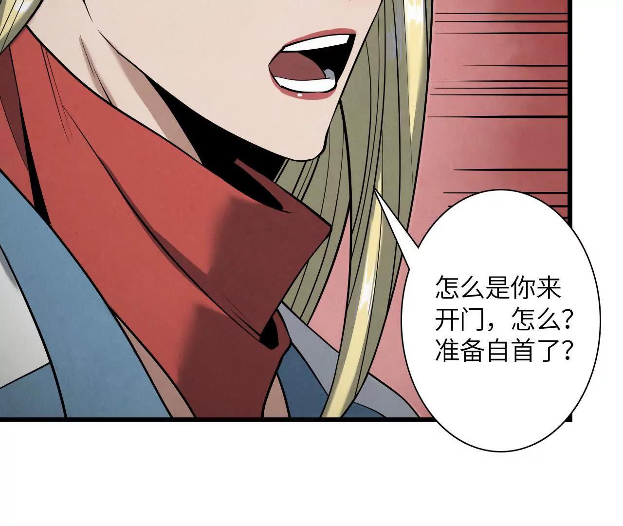 《拟世界记忆追踪》墓地的诅咒 第26页