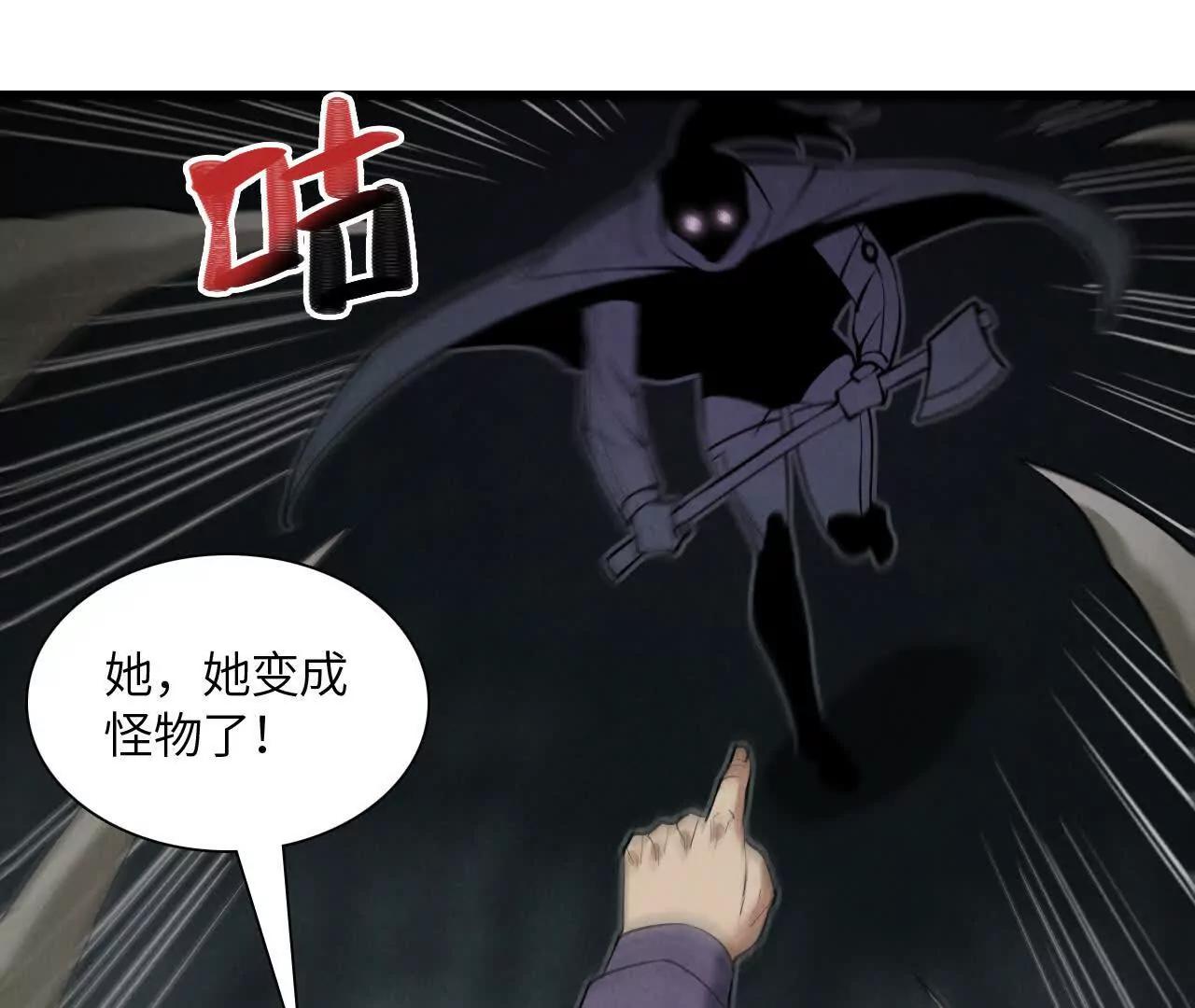 《拟世界记忆追踪》墓地的诅咒 第27页