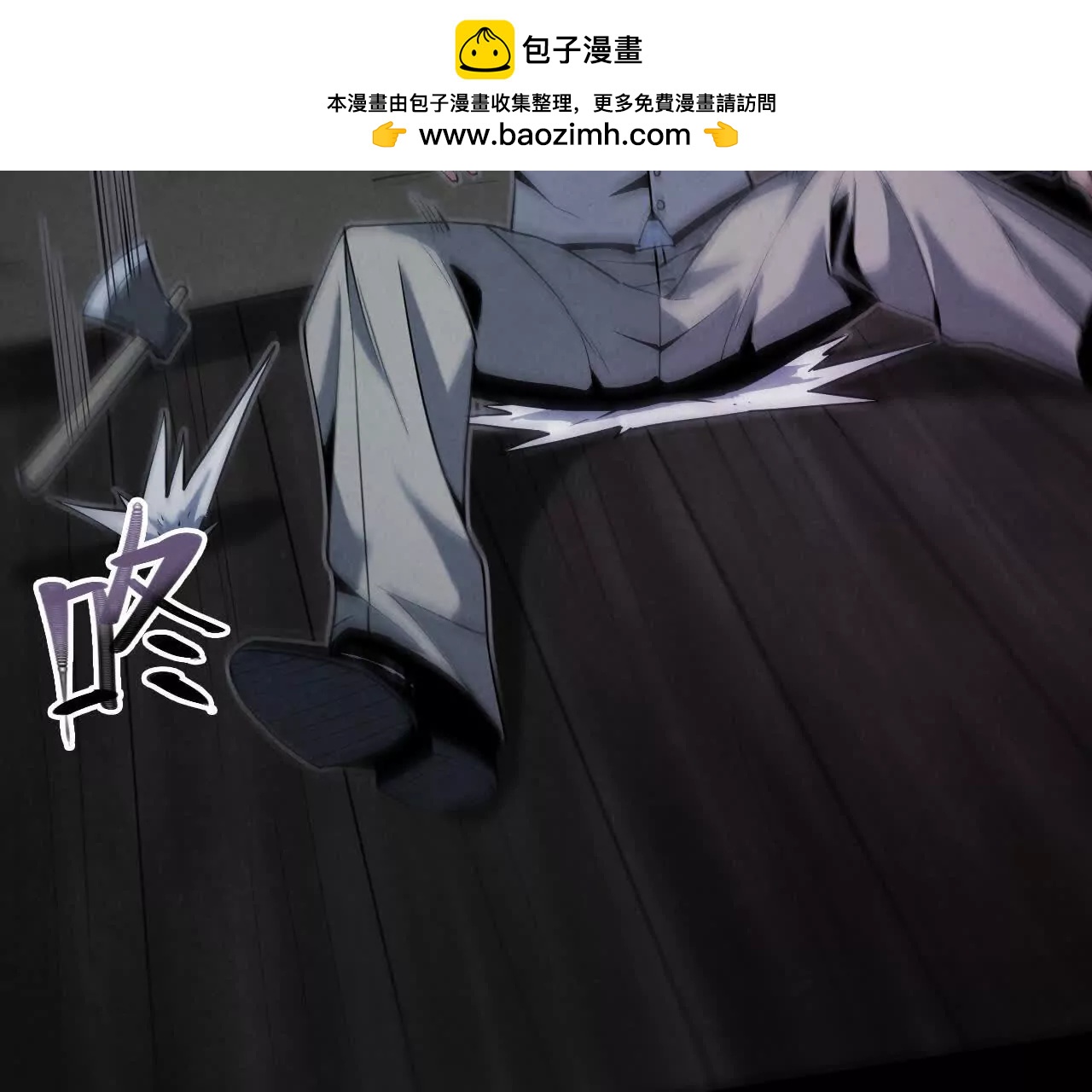 《拟世界记忆追踪》墓地的诅咒 第2页