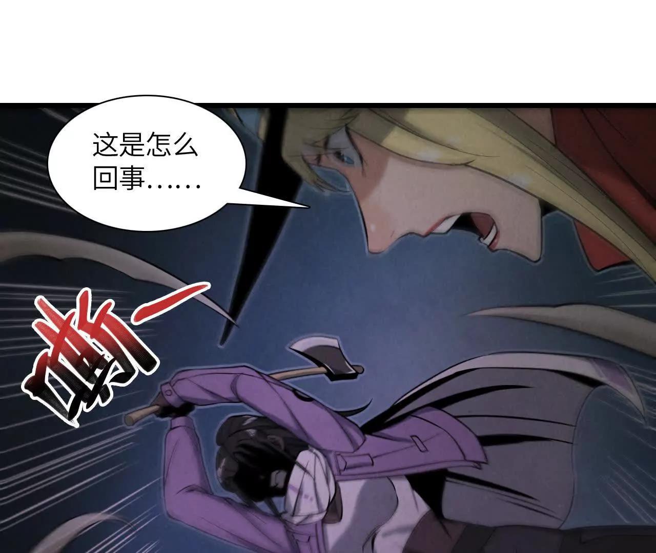 《拟世界记忆追踪》墓地的诅咒 第30页