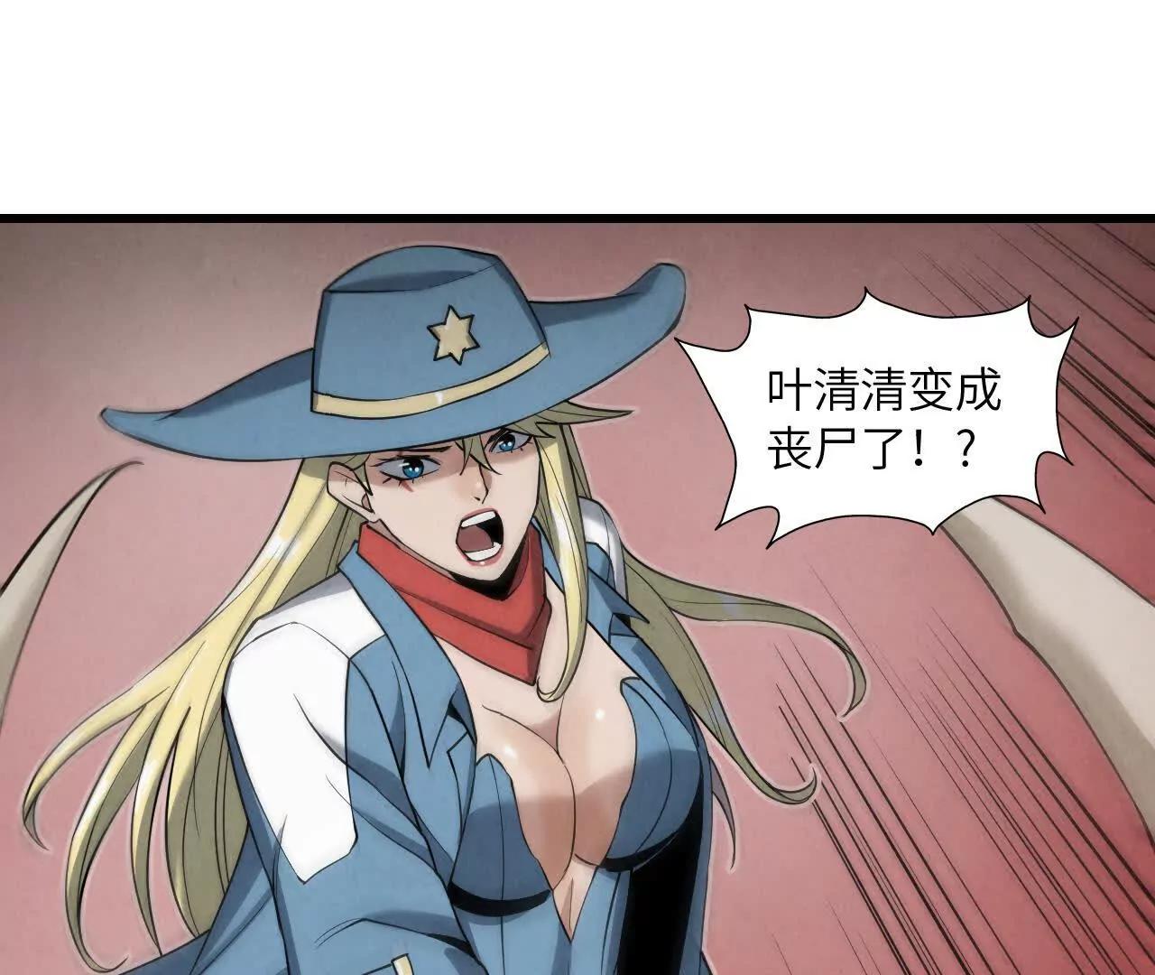 《拟世界记忆追踪》墓地的诅咒 第32页