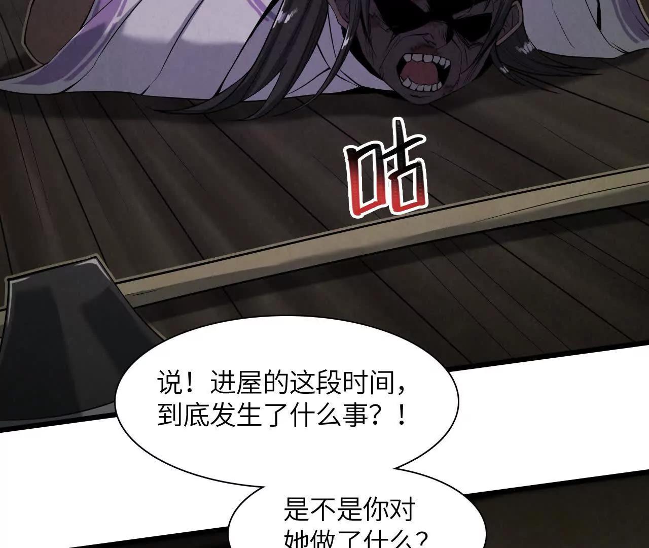 《拟世界记忆追踪》墓地的诅咒 第48页