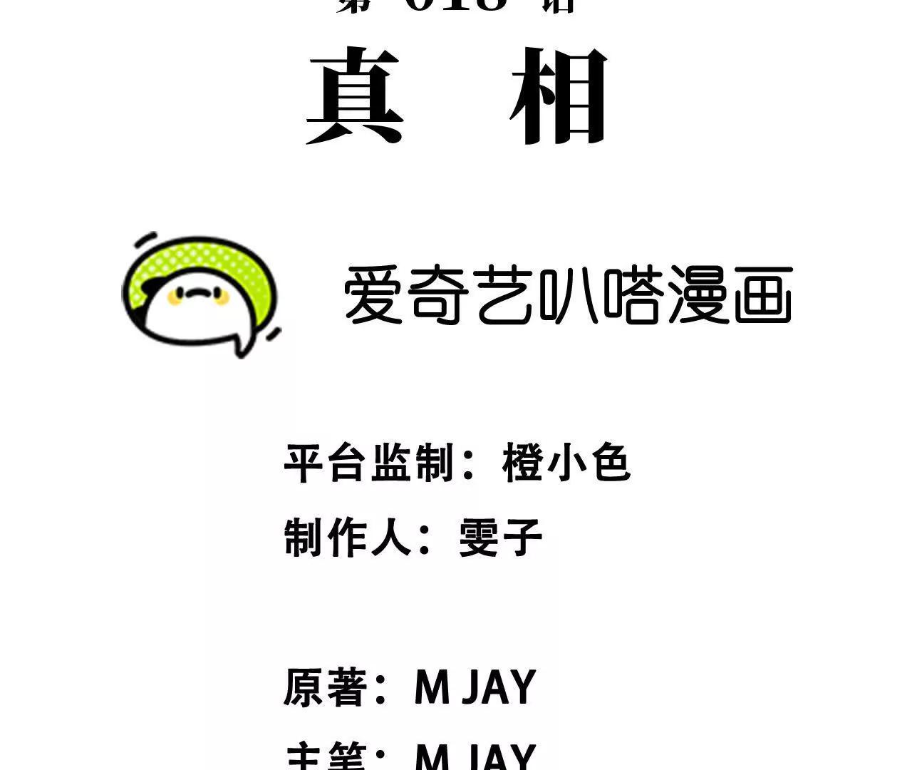 《拟世界记忆追踪》真相 第13页