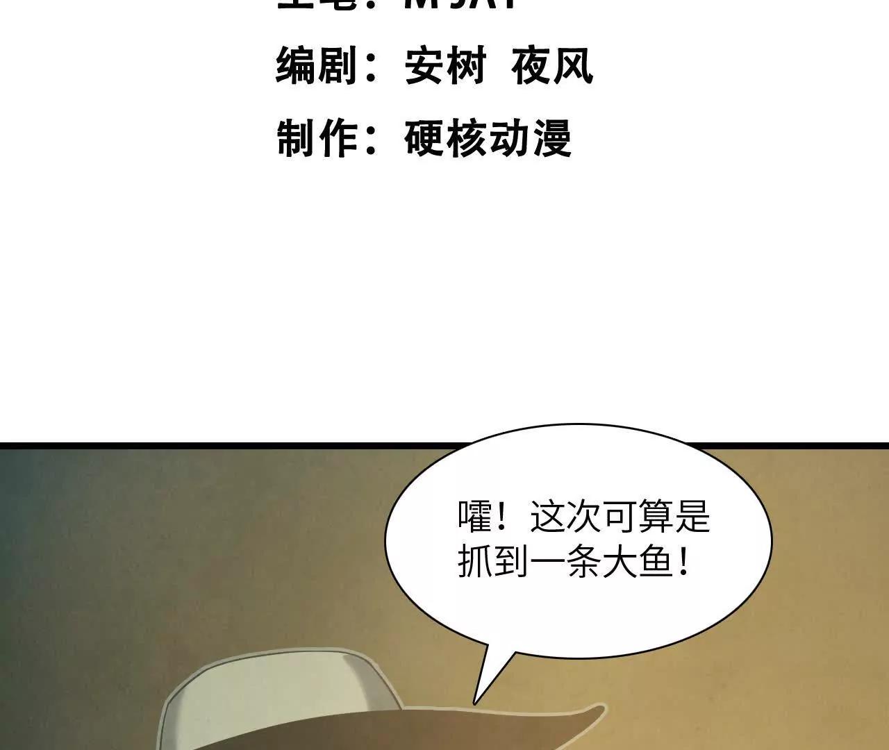 《拟世界记忆追踪》真相 第14页