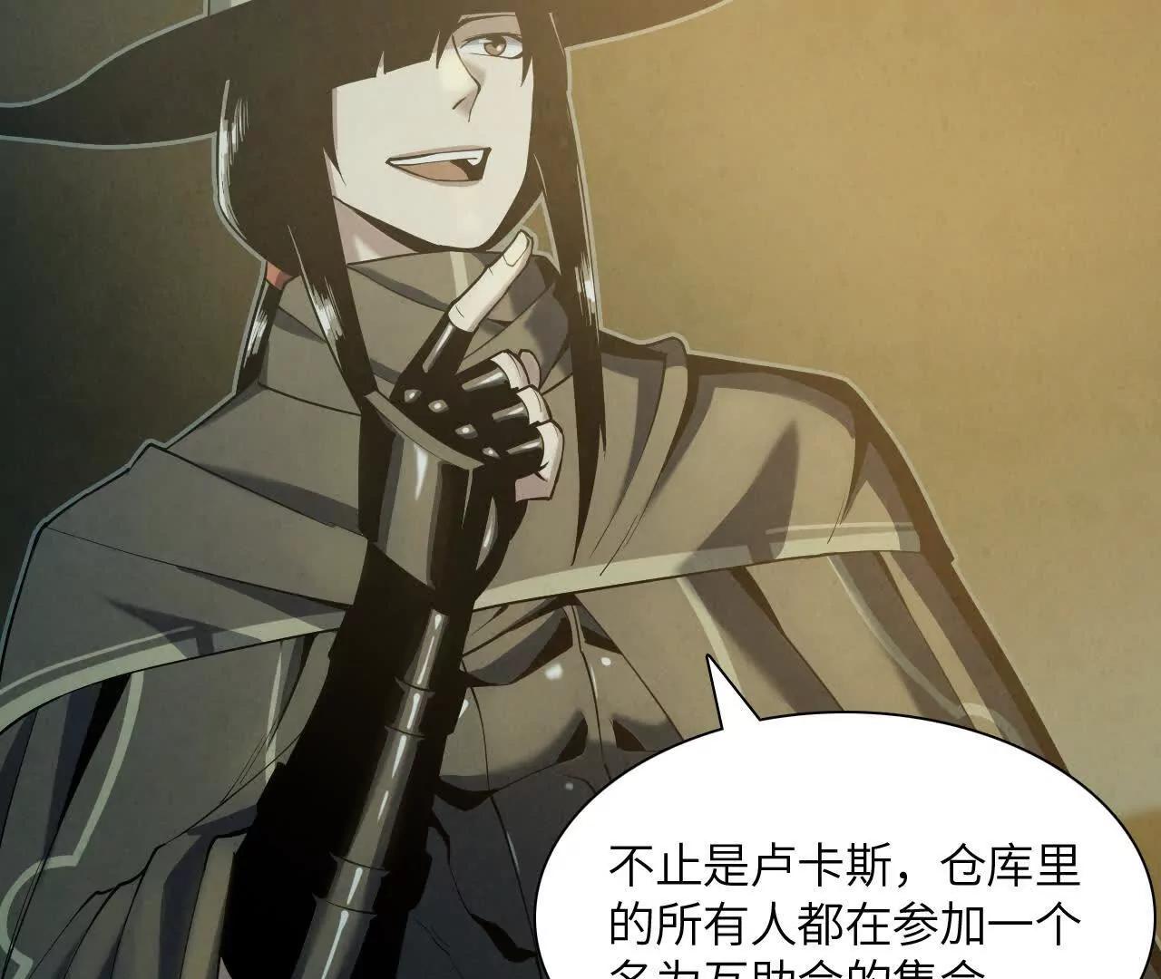 《拟世界记忆追踪》真相 第15页
