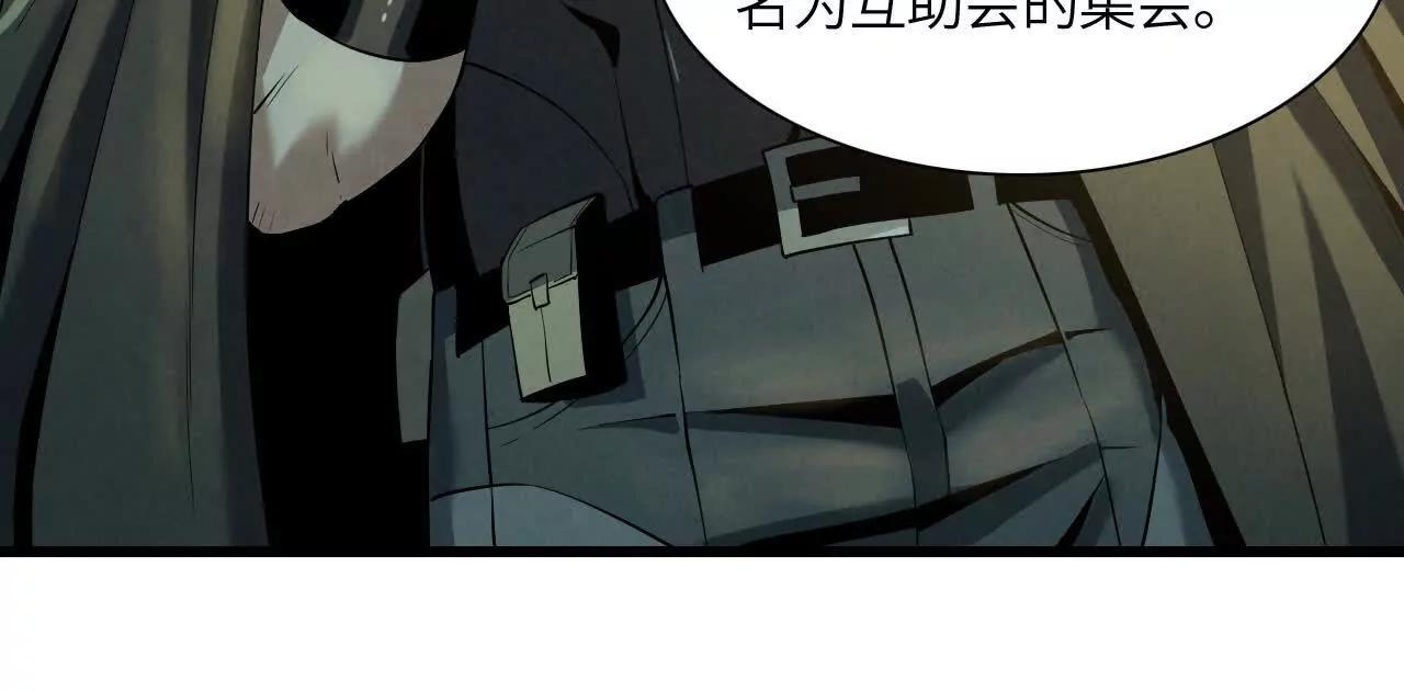 《拟世界记忆追踪》真相 第16页