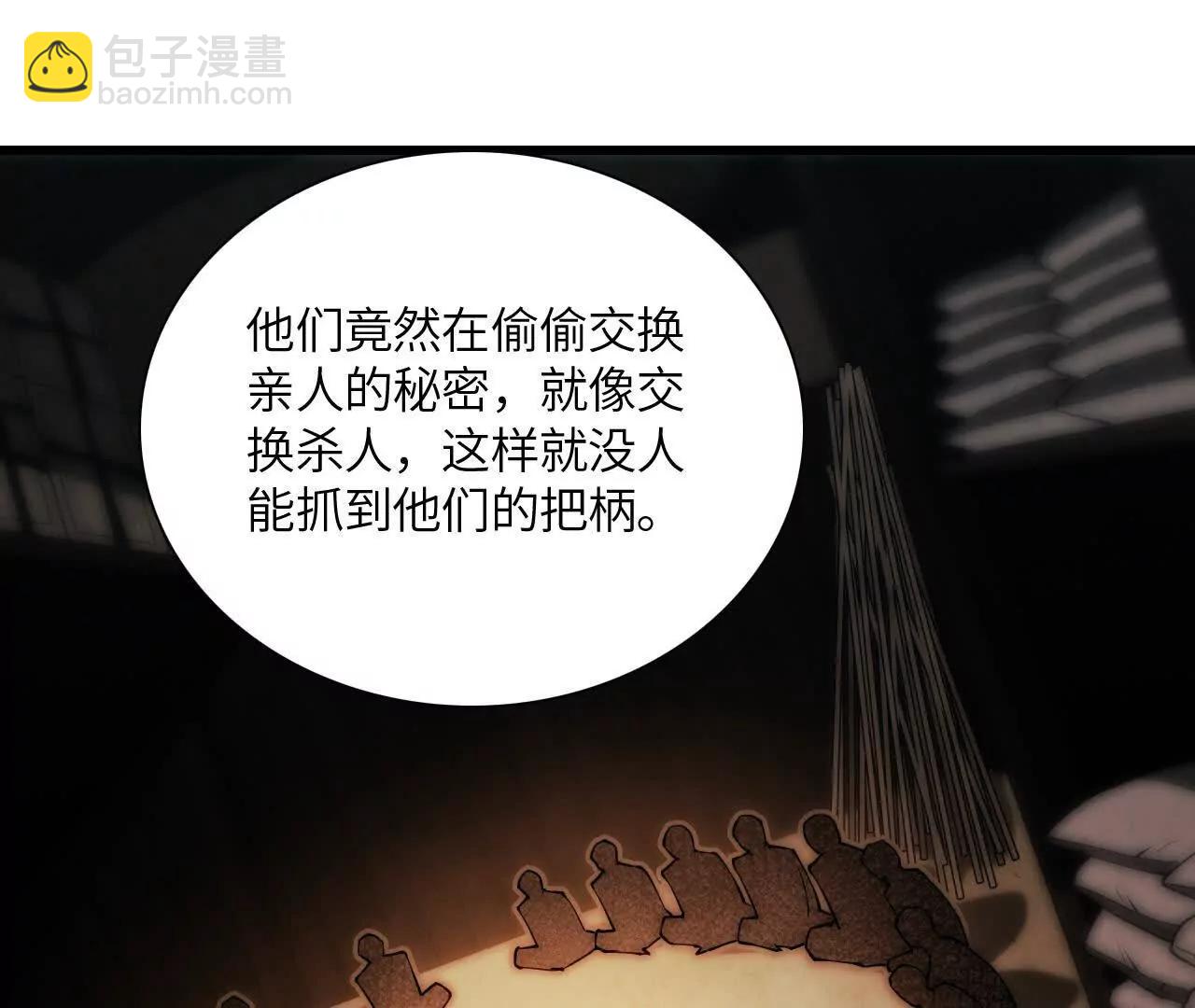 《拟世界记忆追踪》真相 第17页