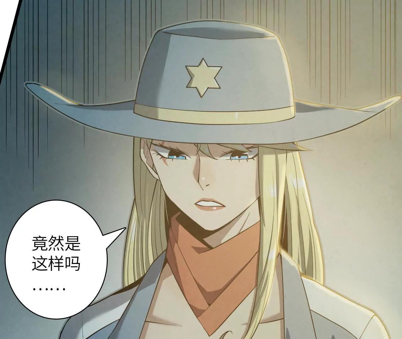《拟世界记忆追踪》真相 第19页