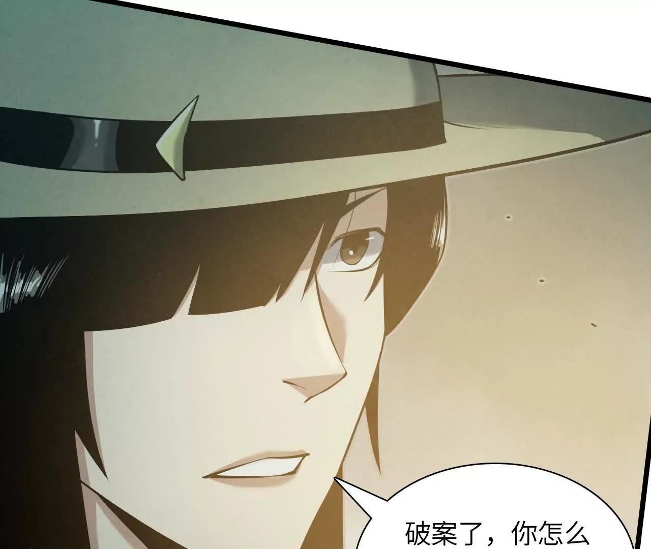 《拟世界记忆追踪》真相 第21页